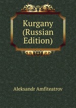 Kurgany (Russian Edition)