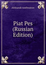Piat Pes (Russian Edition)
