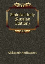 Sibirske tiudy (Russian Edition)