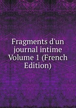Fragments d`un journal intime Volume 1 (French Edition)