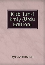 Kitb `ilm-i kmiy (Urdu Edition)