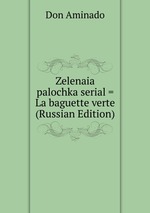 Zelenaia palochka serial = La baguette verte (Russian Edition)