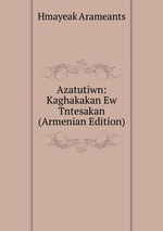 Azatutiwn: Kaghakakan Ew Tntesakan (Armenian Edition)