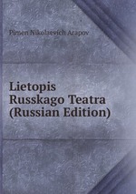 Lietopis Russkago Teatra (Russian Edition)