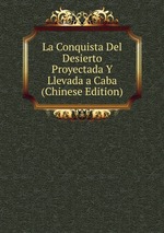 La Conquista Del Desierto Proyectada Y Llevada a Caba (Chinese Edition)
