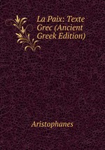 La Paix: Texte Grec (Ancient Greek Edition)