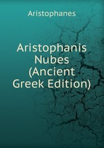 Aristophanis Nubes (Ancient Greek Edition)
