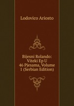 Bijesni Rolando: Viteki Ep U 46 Pjesama, Volume 1 (Serbian Edition)