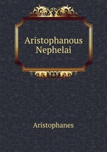 Aristophanous Nephelai