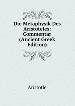 Die Metaphysik Des Aristoteles: Commentar (Ancient Greek Edition)