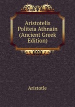 Aristotelis Politeia Athnain (Ancient Greek Edition)