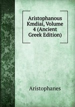 Aristophanous Kmdiai, Volume 4 (Ancient Greek Edition)