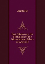 Peri Dikaiosyns. the Fifth Book of the Nicomachean Ethics of Aristotle