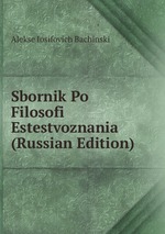 Sbornik Po Filosofi Estestvoznania (Russian Edition)