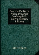 Descripcin De La Nueva Provincia De Otuquis En Bolivia (Hebrew Edition)