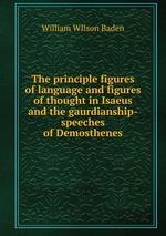 The principle figures of language and figures of thought in Isaeus and the gaurdianship-speeches of Demosthenes