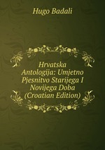 Hrvatska Antologija: Umjetno Pjesnitvo Starijega I Novijega Doba (Croatian Edition)