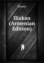 Iliakan (Armenian Edition)