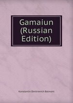 Gamaiun (Russian Edition)