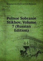 Polnoe Sobranie Stikhov, Volume 7 (Russian Edition)