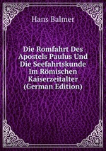 Die Romfahrt Des Apostels Paulus Und Die Seefahrtskunde Im Rmischen Kaiserzeitalter (German Edition)