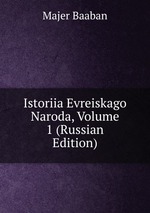 Istoriia Evreiskago Naroda, Volume 1 (Russian Edition)