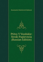 Ptitsy V Vozdukie: Stroki Papievnyia (Russian Edition)