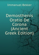 Demosthenis Oratio De Corona (Ancient Greek Edition)