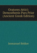 Oratores Attici: Demosthenis Pars Prior (Ancient Greek Edition)