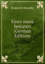 Einer muss heiraten (German Edition)