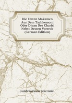 Die Ersten Makamen Aus Dem Tachkemoni Oder Divan Des Charisi Nebst Dessen Vorrede (German Edition)