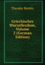 Griechisches Wurzellexikon, Volume 2 (German Edition)