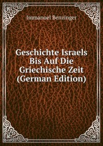 Geschichte Israels Bis Auf Die Griechische Zeit (German Edition)