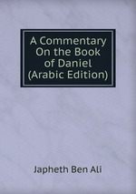 A Commentary On the Book of Daniel (Arabic Edition)
