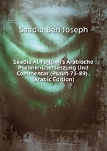 Saadia Al-Fajjmi`s Arabische Psalmenbersetzung Und Commentar (Psalm 73-89) . (Arabic Edition)