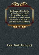 Sheloshah Sifre Didu: Ha-Lo Hema: 1. Sefer Otiyot Ha-Na eha-Meshekh, 2. Sefer Poole Ha-Kefel, 3. Sefer Ha-Niud (Hebrew Edition)