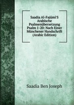 Saadia Al-Fajm`S Arabische Psalmenbersetzung Psalm 1-20: Nach Einer Mnchener Handschrift (Arabic Edition)