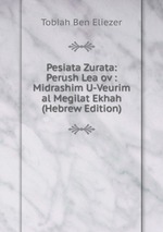 Pesiata Zurata: Perush Lea ov : Midrashim U-Veurim al Megilat Ekhah (Hebrew Edition)
