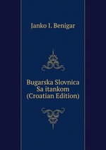 Bugarska Slovnica Sa itankom (Croatian Edition)
