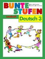 Немецкий язык. 3 класс. Разноцветные ступеньки. Книга для чтения