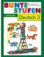 Немецкий язык. 3 класс. Разноцветные ступеньки. Учебник