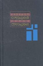 Собрание сочинений. В 11 томах. Том 6. 1969-1973 гг