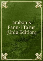 `arabon K Fann-i Ta`mr (Urdu Edition)