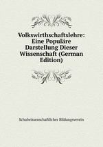 Volkswirthschaftslehre: Eine Populre Darstellung Dieser Wissenschaft (German Edition)