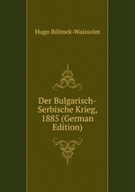 Der Bulgarisch-Serbische Krieg, 1885 (German Edition)