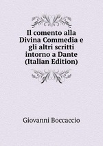 Il comento alla Divina Commedia e gli altri scritti intorno a Dante (Italian Edition)