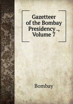 Gazetteer of the Bombay Presidency ., Volume 7