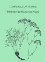 Статский советник