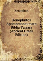 Xenophntos Apomnmoneumatn Biblia Tessara (Ancient Greek Edition)