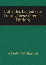 L`uf et les facteurs de l`ontognse (French Edition)